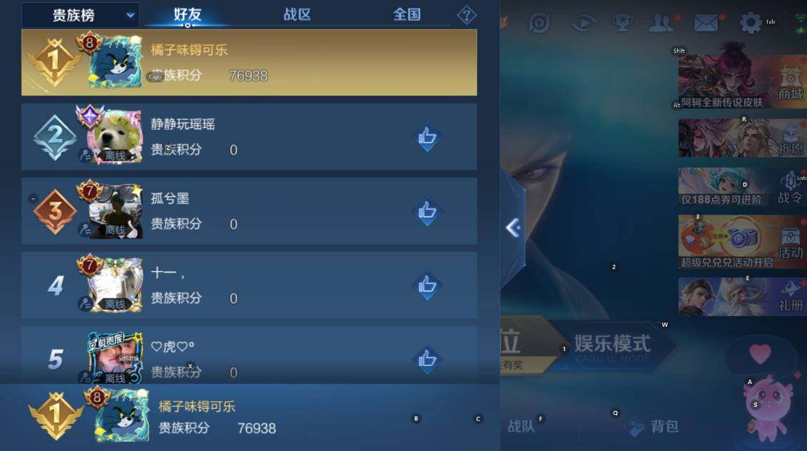 WZLX4228473王者荣耀账号详情图8 WZLX4228473王者荣耀账号详情图8