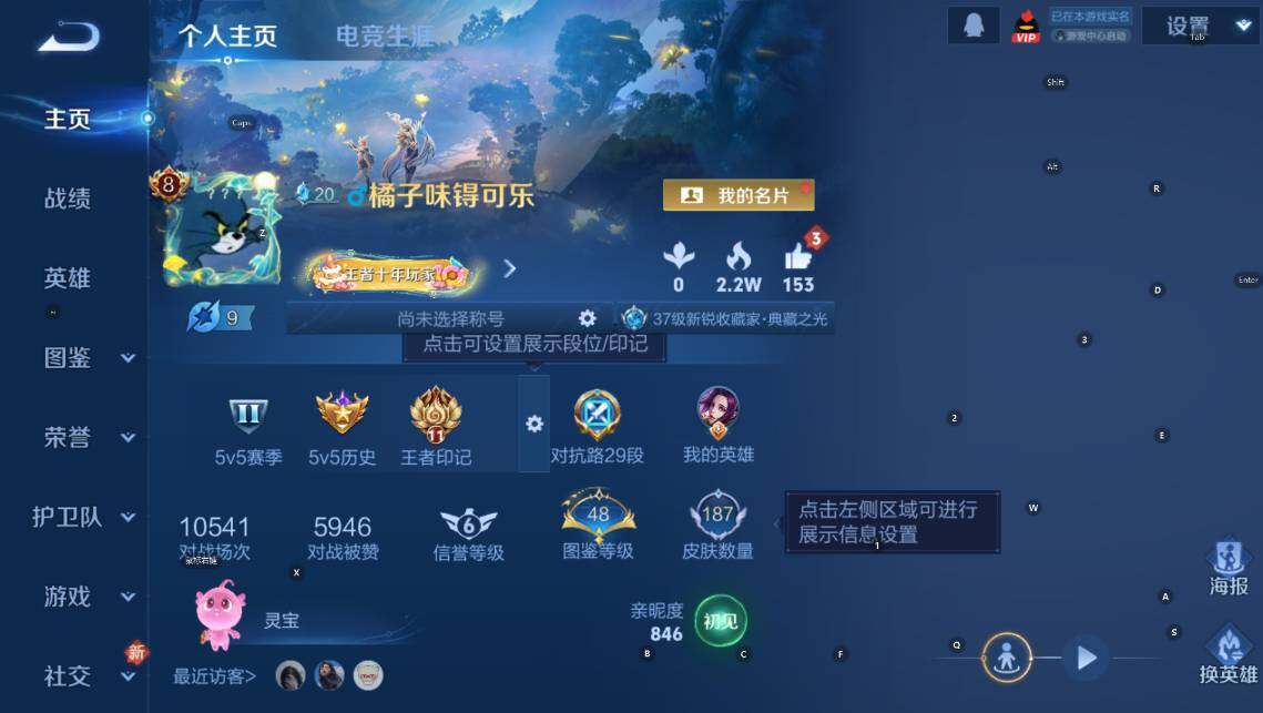 WZLX4228473王者荣耀账号详情图9 WZLX4228473王者荣耀账号详情图9