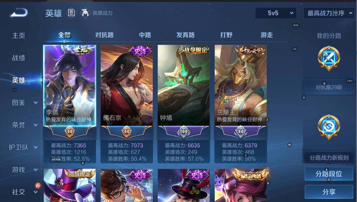 WZLX4228473王者荣耀账号详情图10 WZLX4228473王者荣耀账号详情图10