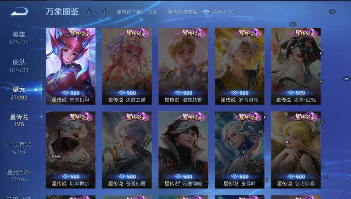 WZLX4228473王者荣耀账号详情图13 WZLX4228473王者荣耀账号详情图13