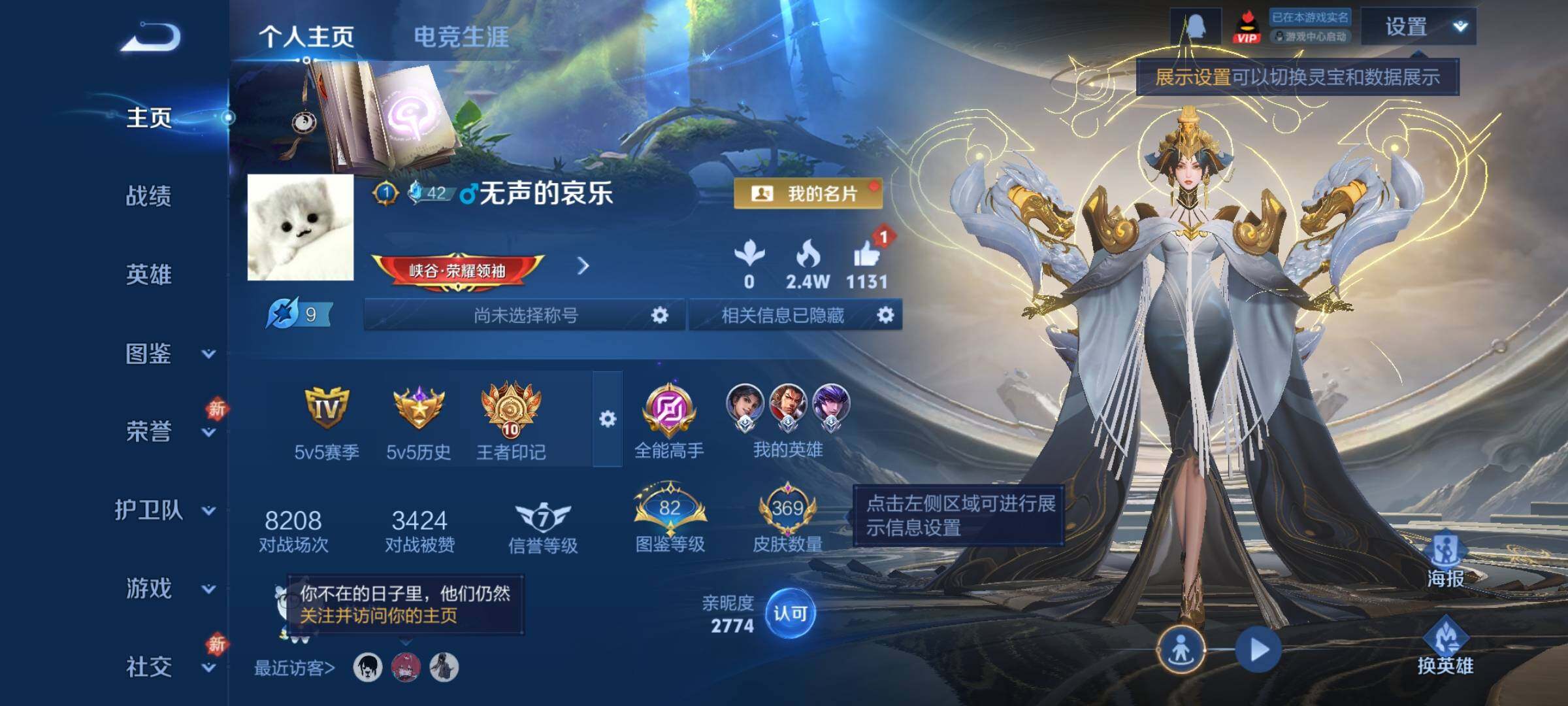 WZLX4228851王者荣耀账号详情图2 WZLX4228851王者荣耀账号详情图2