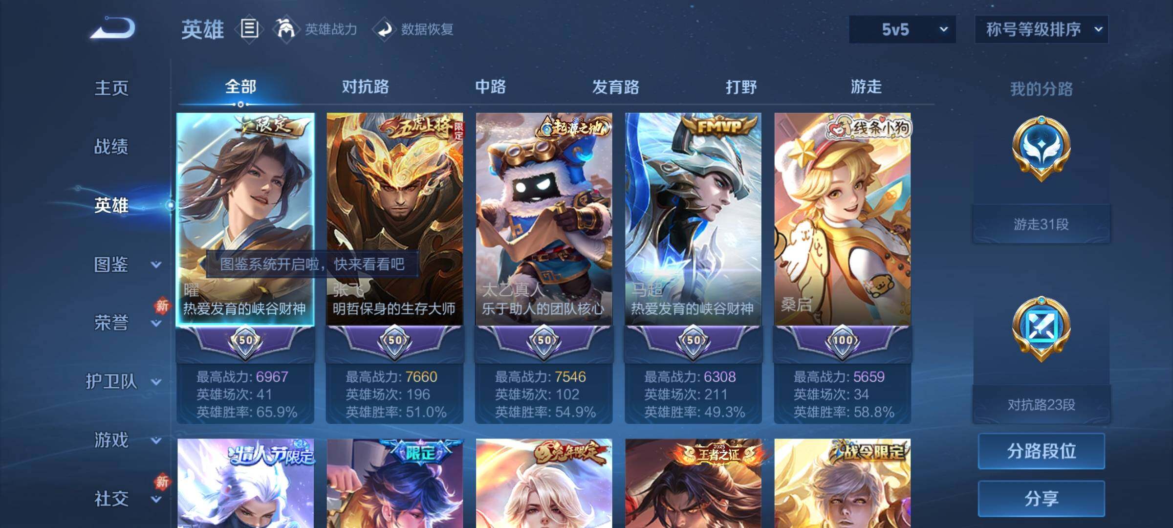 WZLX4228851王者荣耀账号详情图3 WZLX4228851王者荣耀账号详情图3