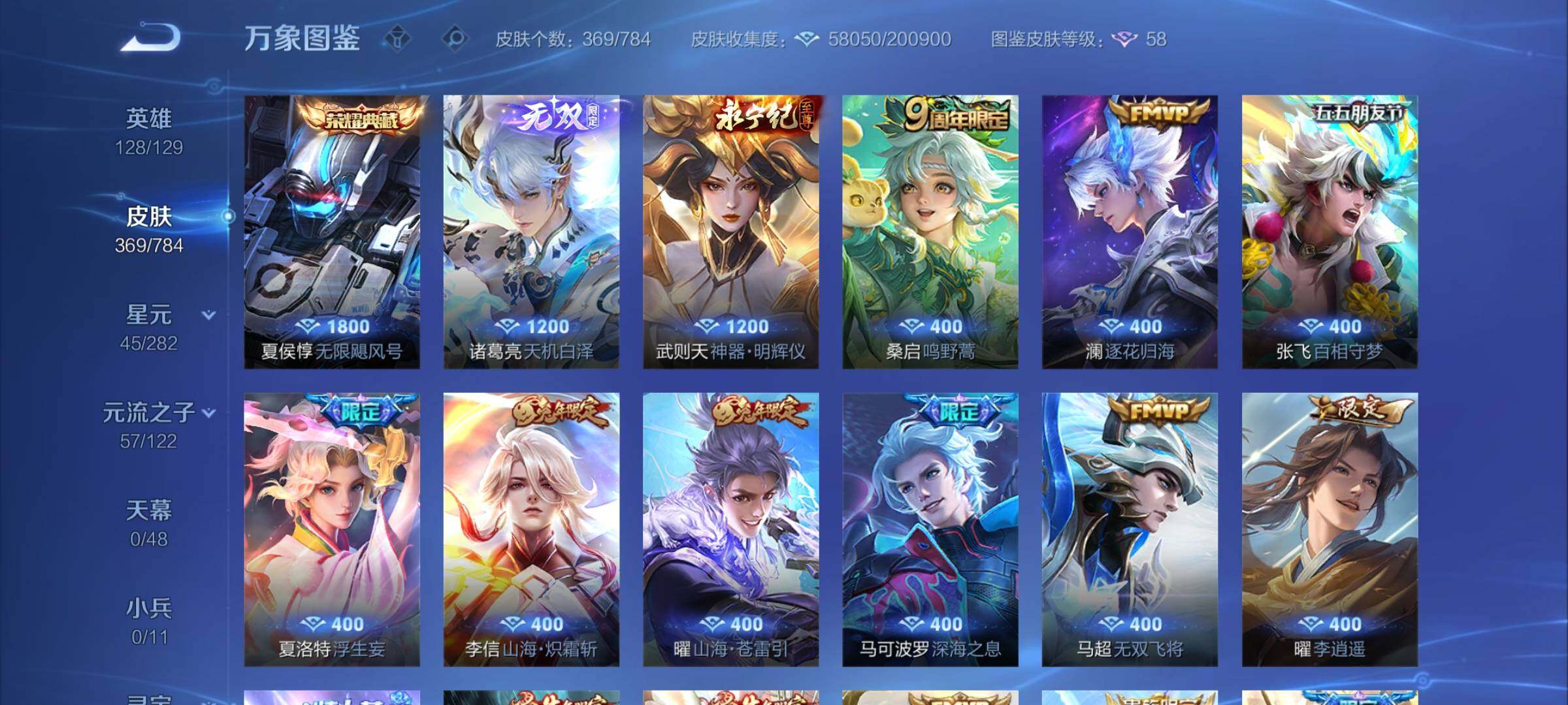 WZLX4228851王者荣耀账号详情图6 WZLX4228851王者荣耀账号详情图6