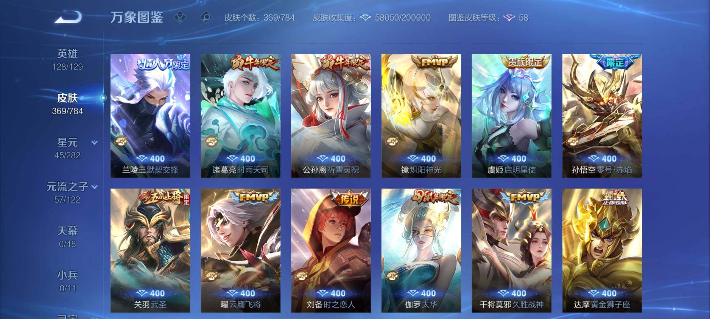 WZLX4228851王者荣耀账号详情图7 WZLX4228851王者荣耀账号详情图7