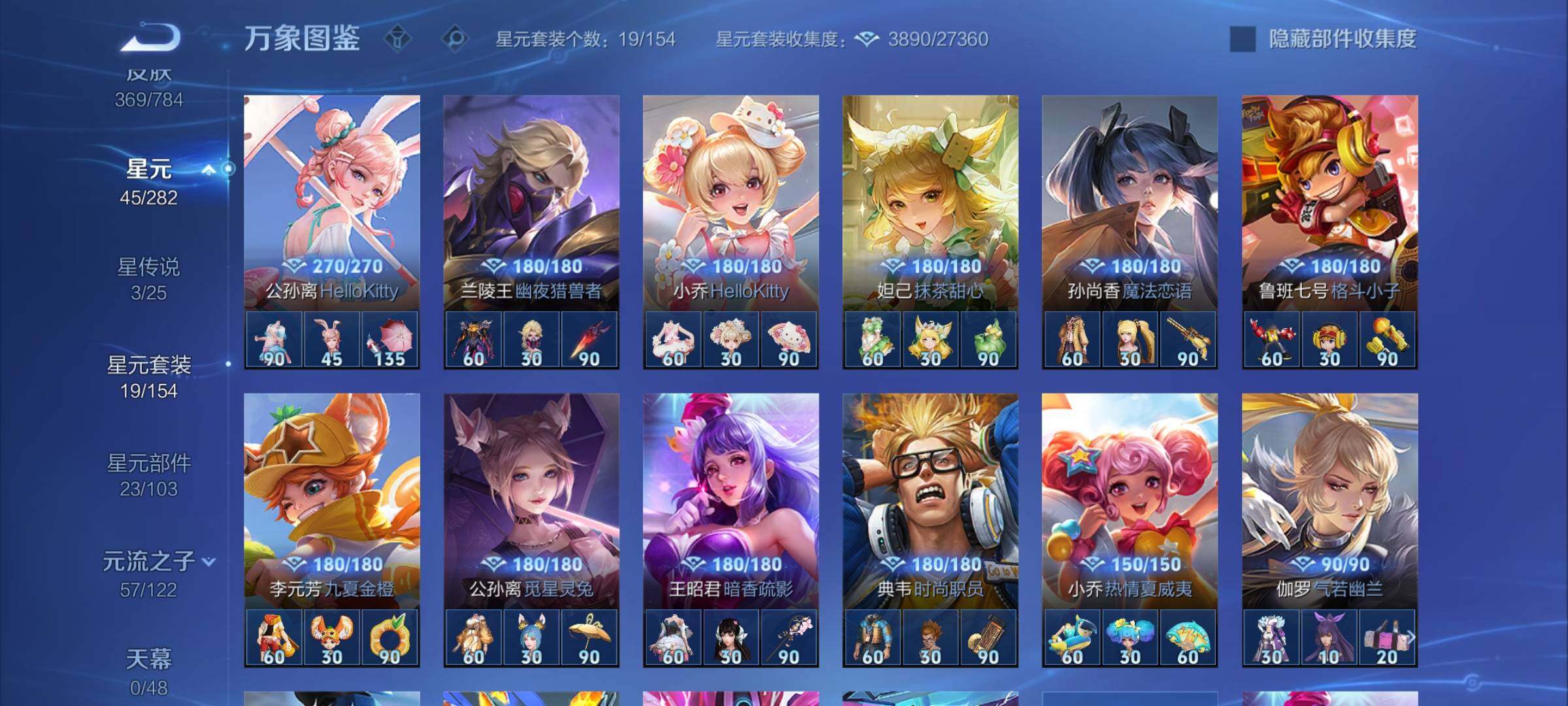 WZLX4228851王者荣耀账号详情图10 WZLX4228851王者荣耀账号详情图10