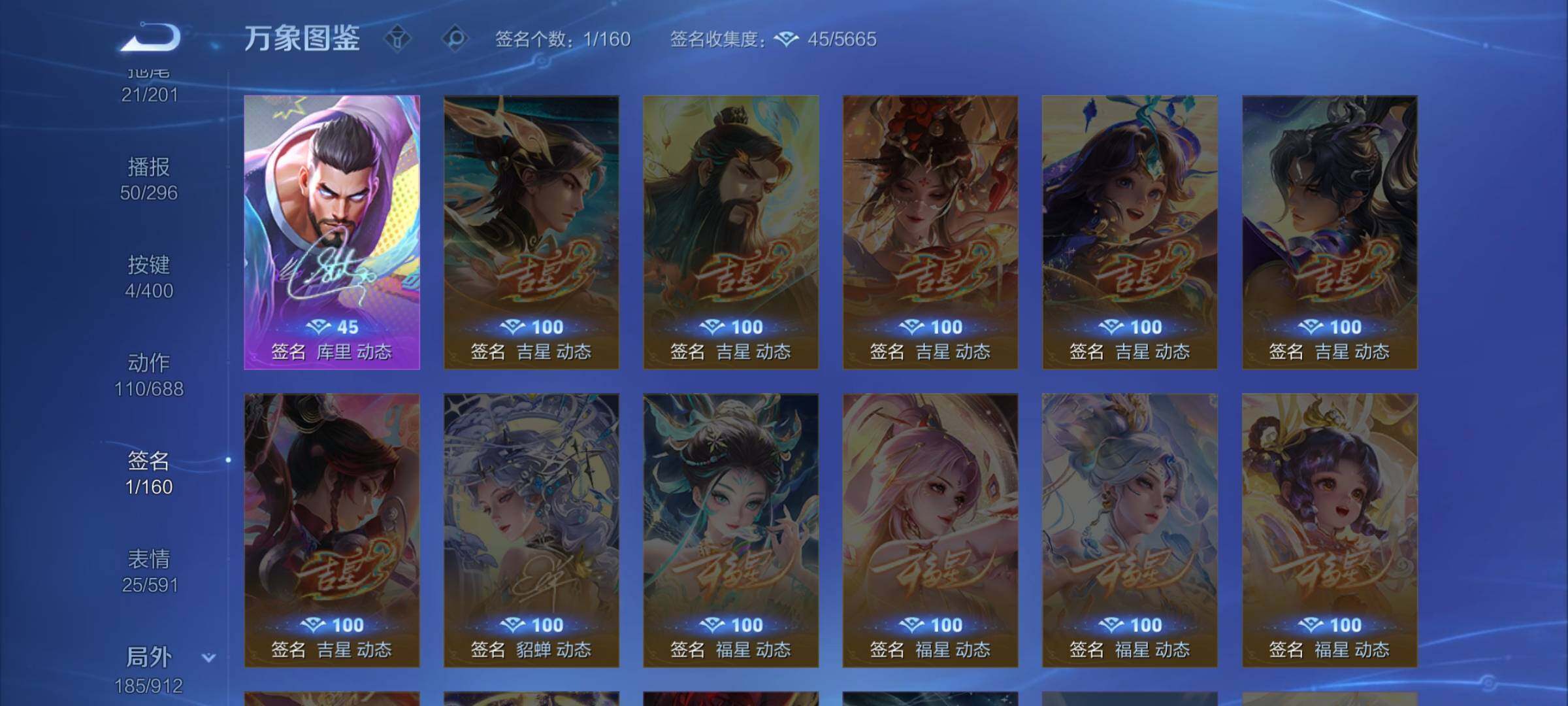 WZLX4228851王者荣耀账号详情图13 WZLX4228851王者荣耀账号详情图13