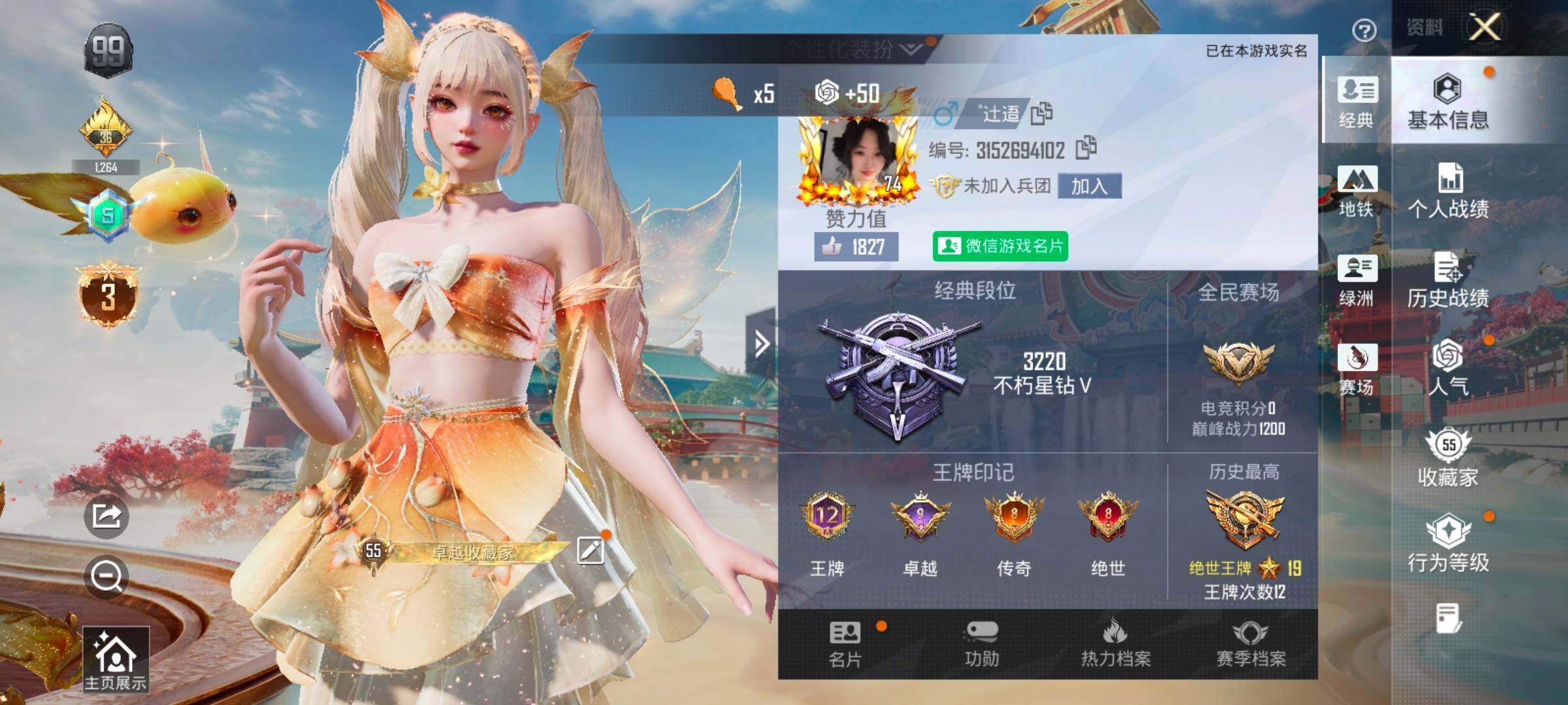 HPLX4163801和平精英账号详情图2