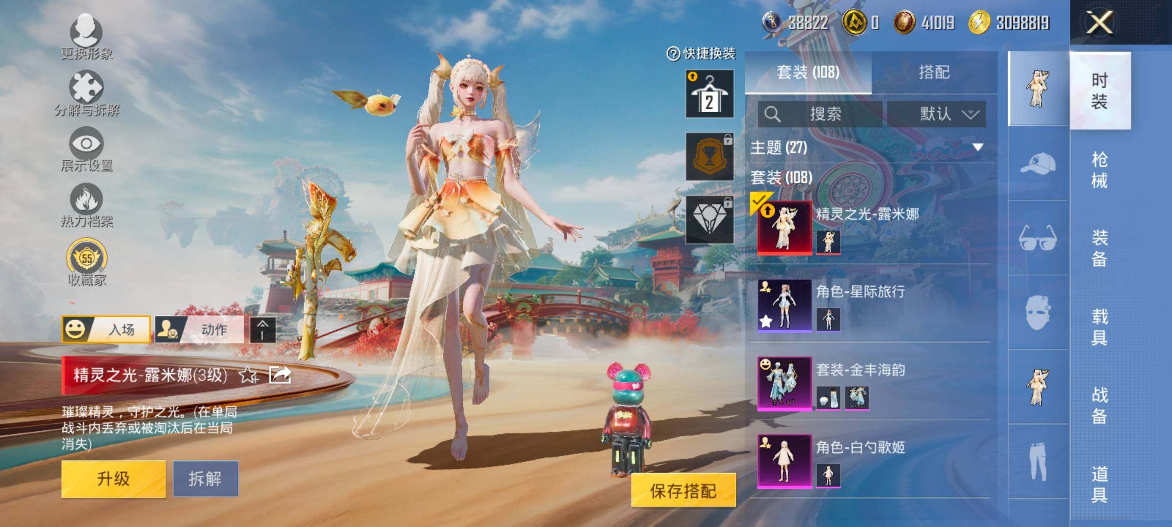 HPLX4163801和平精英账号详情图10