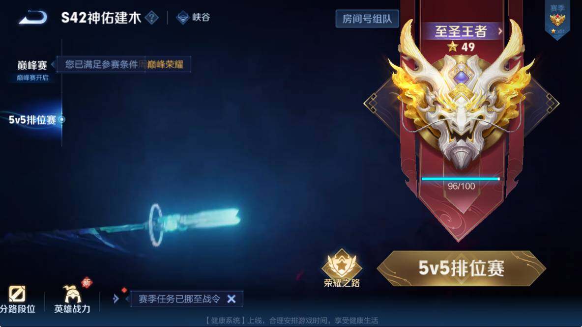 WZLX4228487王者荣耀账号详情图6 WZLX4228487王者荣耀账号详情图6