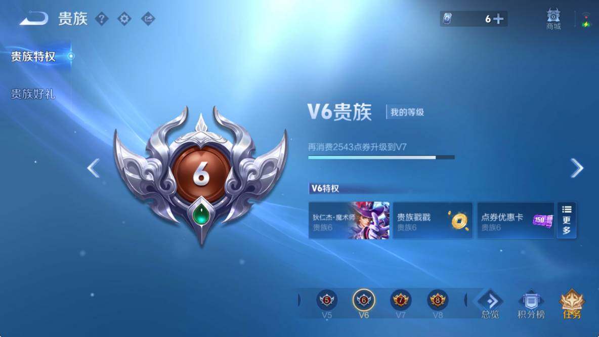 WZLX4228487王者荣耀账号详情图7 WZLX4228487王者荣耀账号详情图7