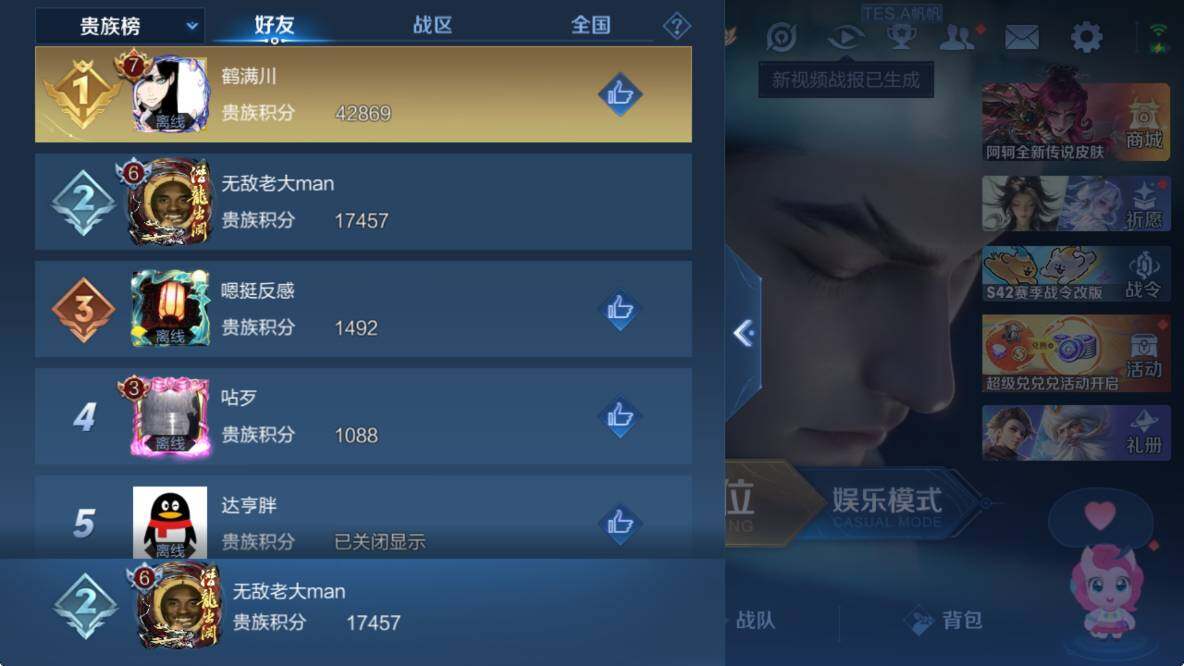 WZLX4228487王者荣耀账号详情图8 WZLX4228487王者荣耀账号详情图8