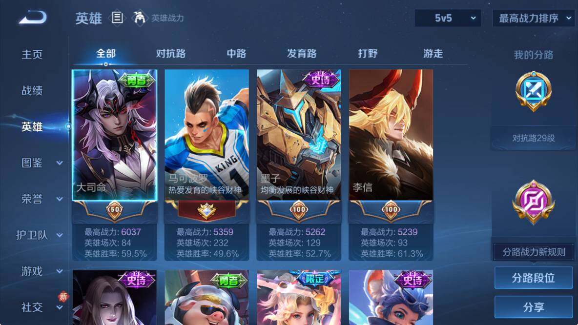 WZLX4228487王者荣耀账号详情图10 WZLX4228487王者荣耀账号详情图10