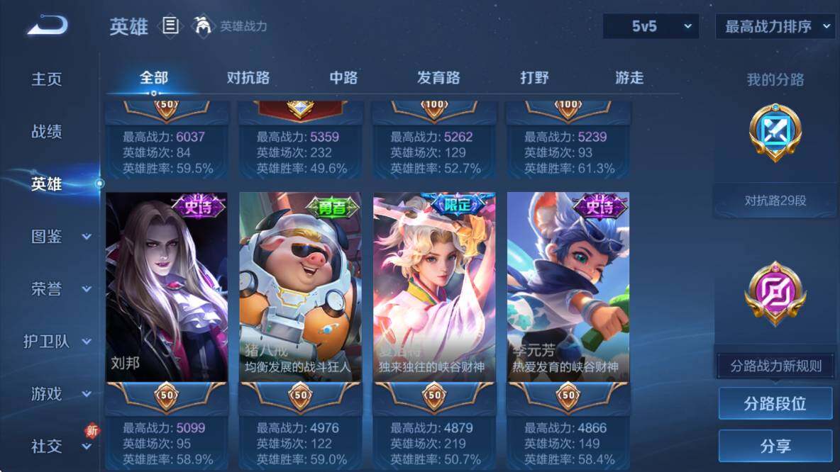 WZLX4228487王者荣耀账号详情图11 WZLX4228487王者荣耀账号详情图11