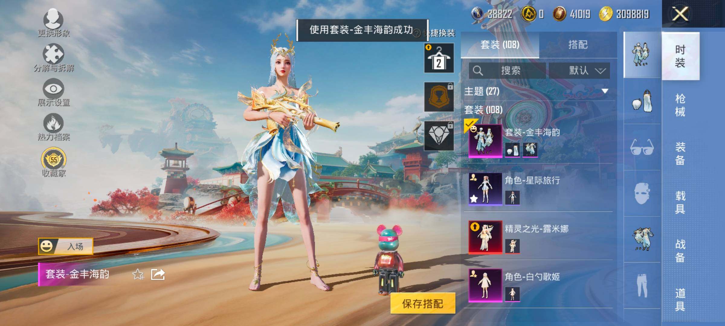 HPLX4163801和平精英账号详情图5