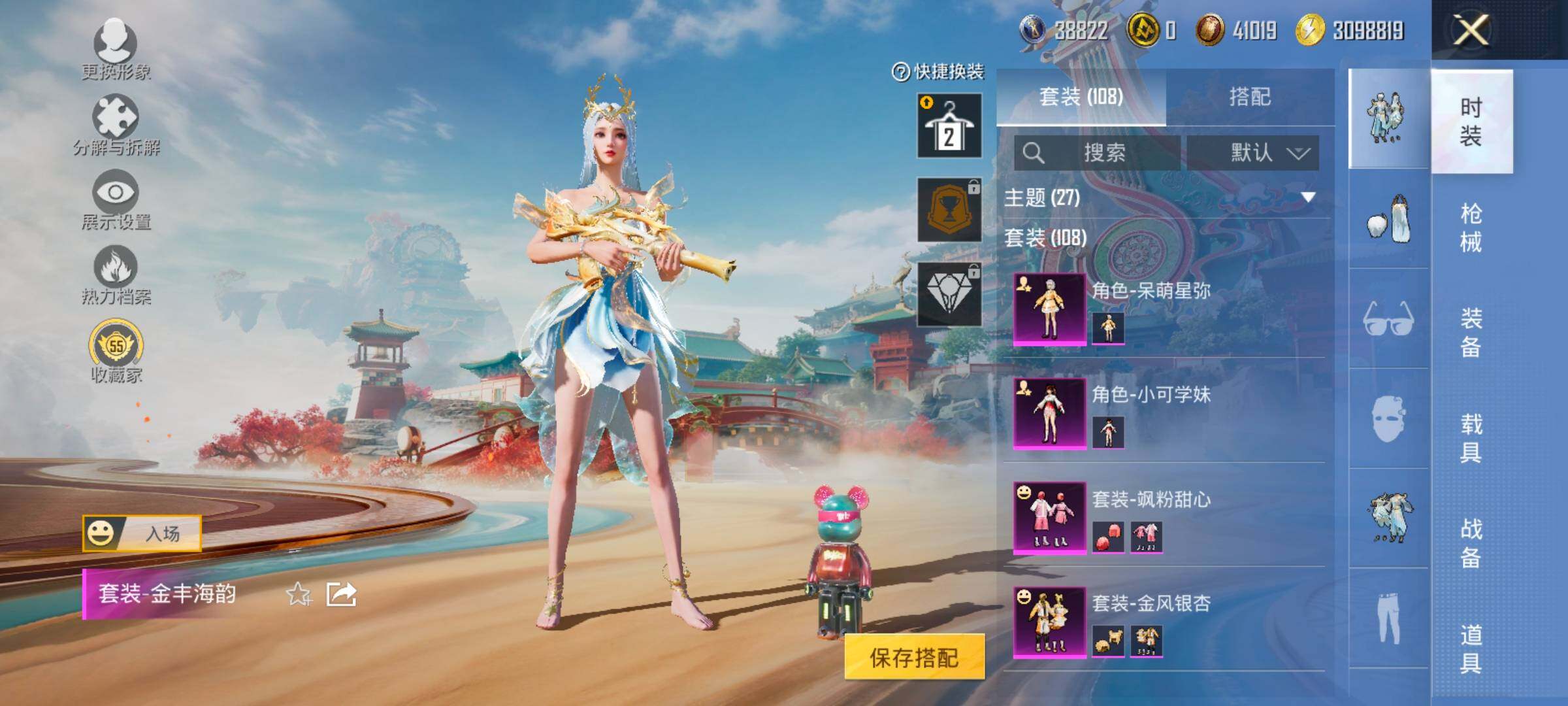 HPLX4163801和平精英账号详情图6