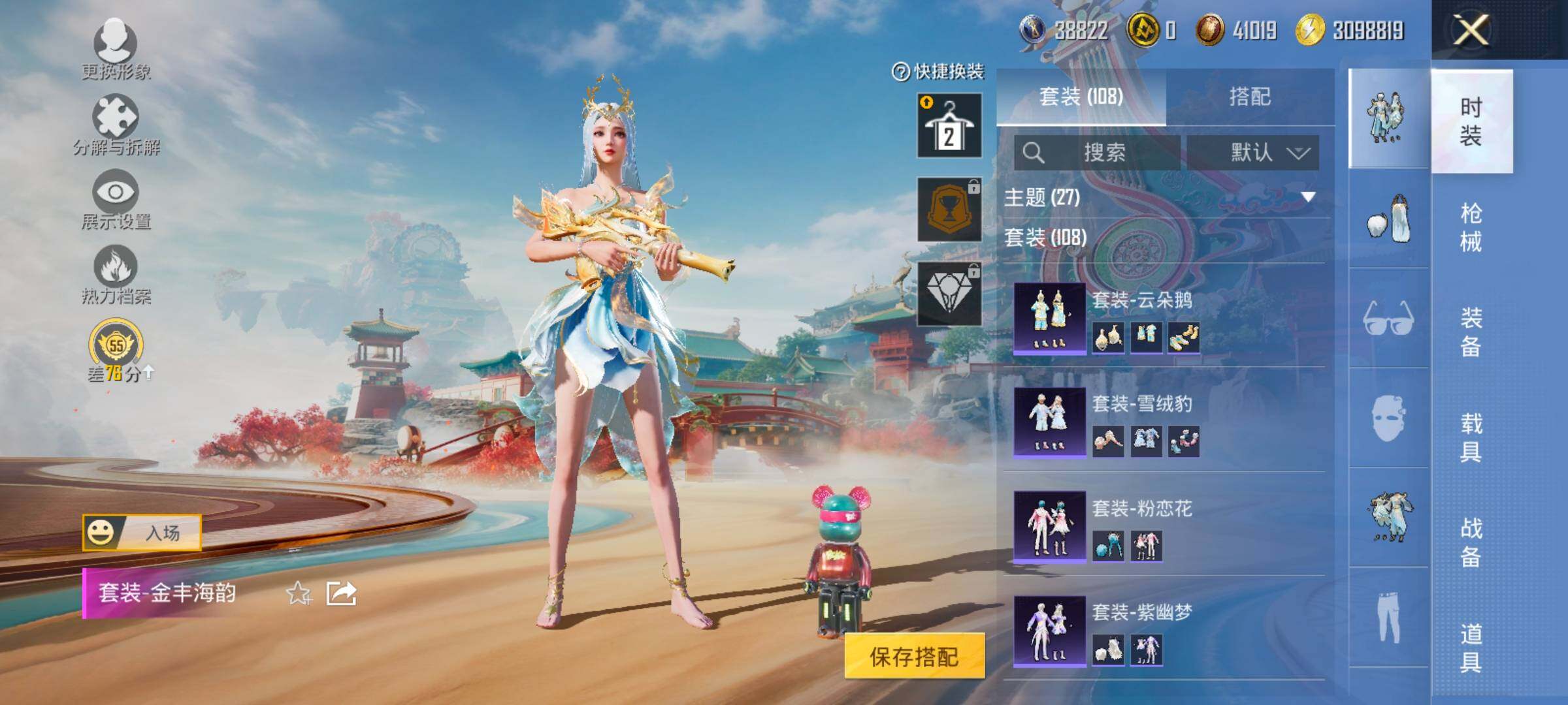 HPLX4163801和平精英账号详情图8