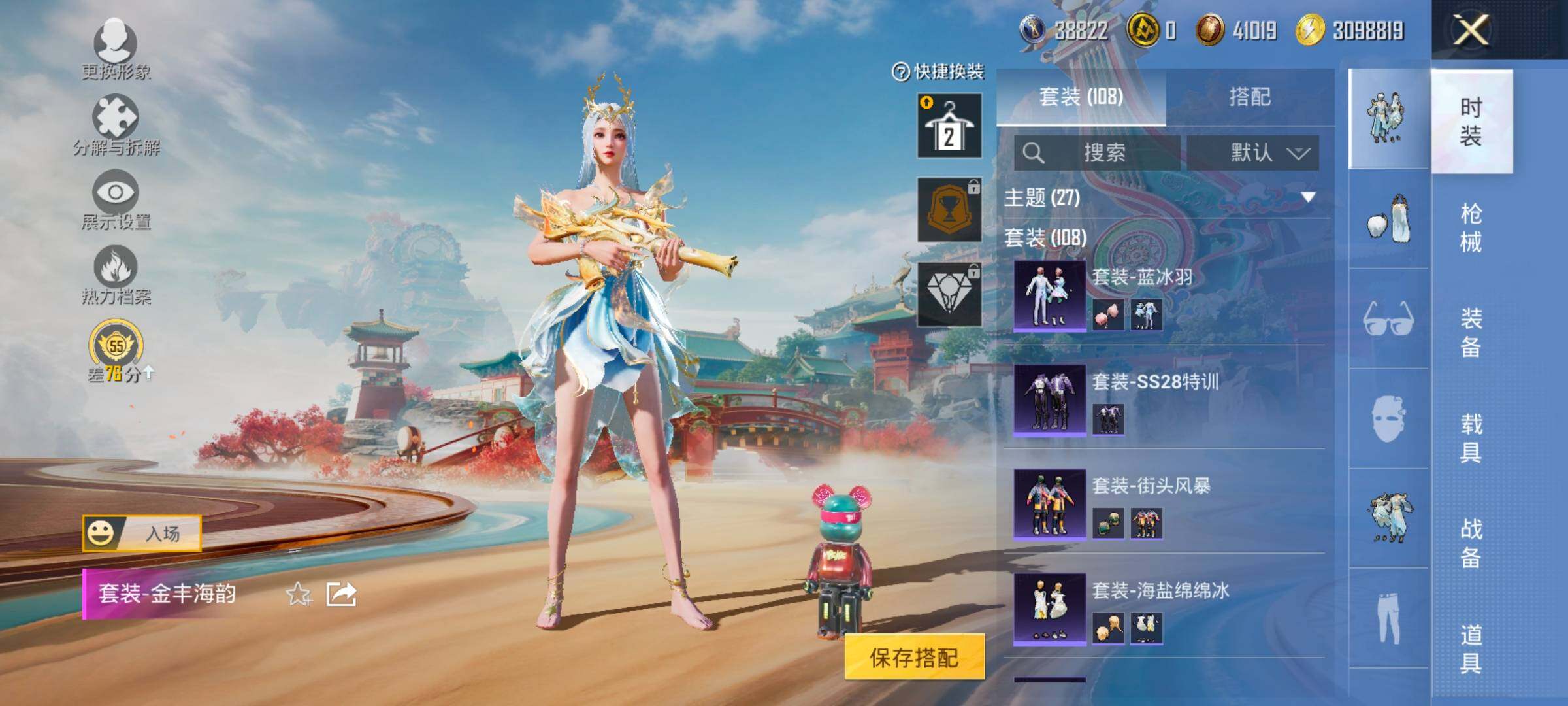 HPLX4163801和平精英账号详情图9