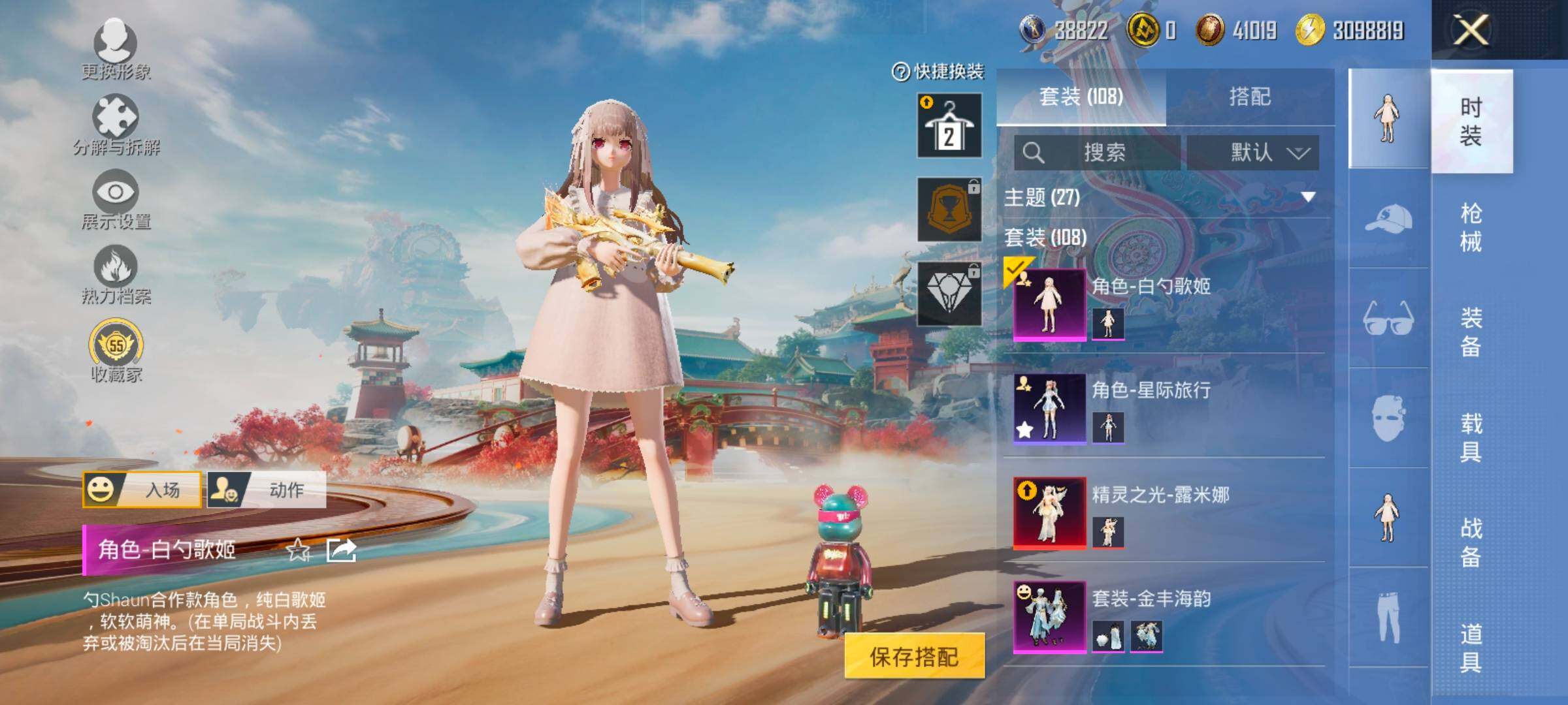 HPLX4163801和平精英账号详情图11