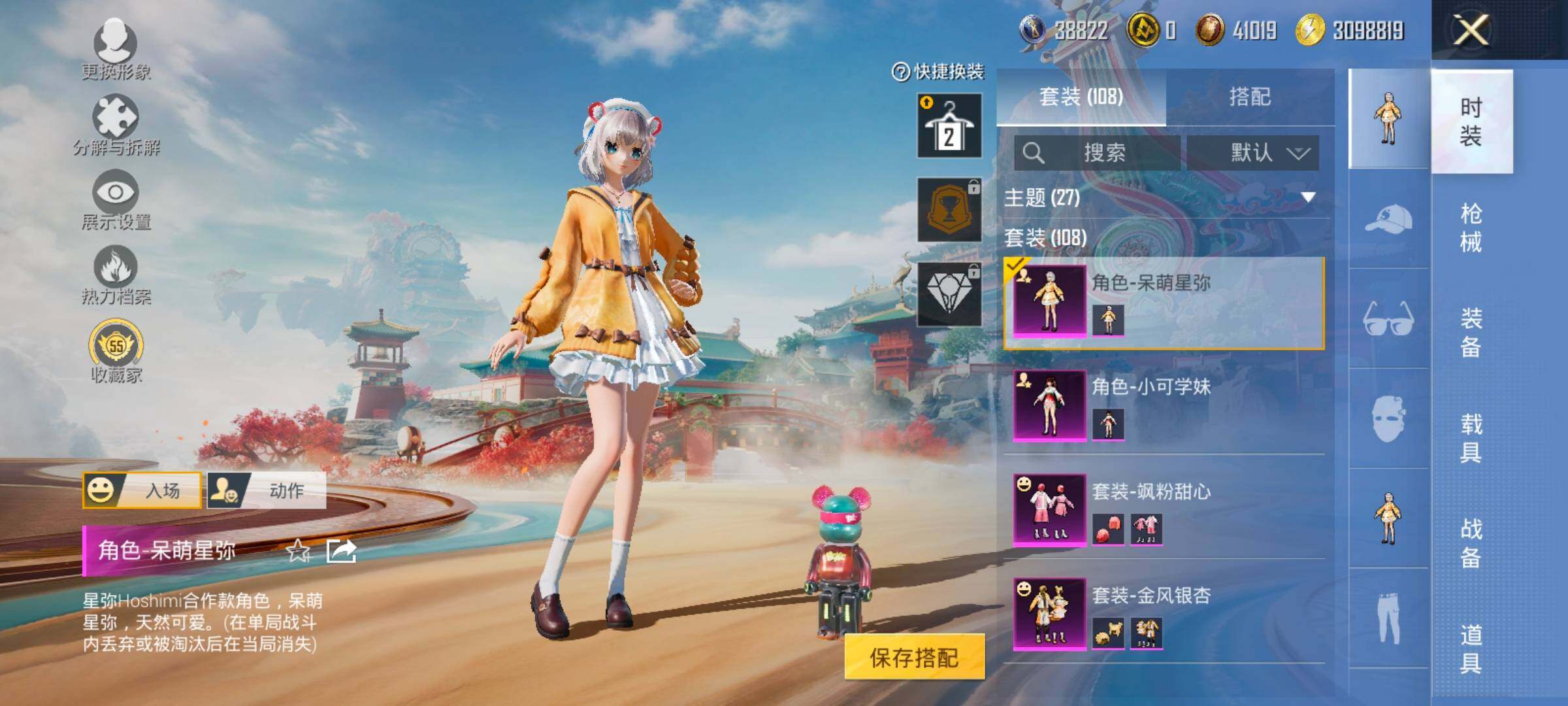 HPLX4163801和平精英账号详情图12