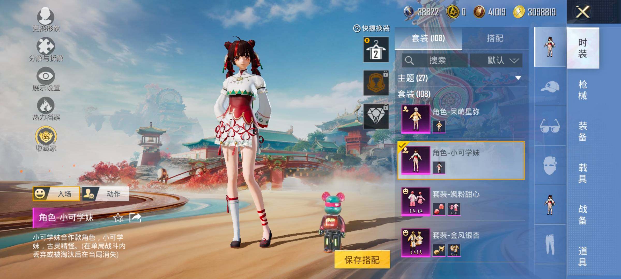 HPLX4163801和平精英账号详情图13