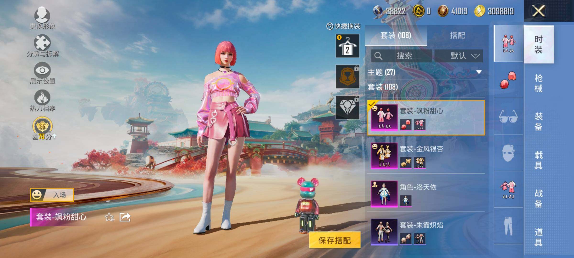 HPLX4163801和平精英账号详情图14