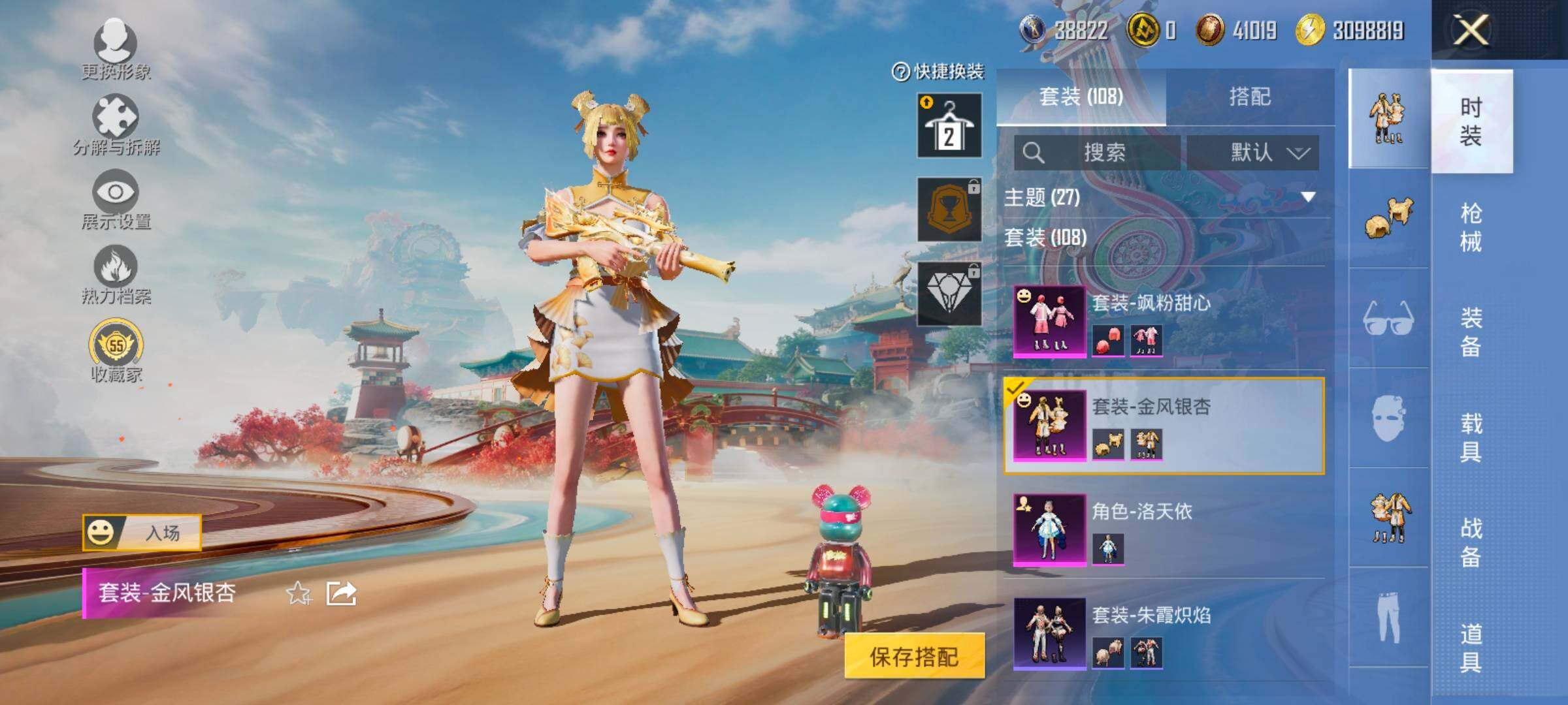 HPLX4163801和平精英账号详情图15