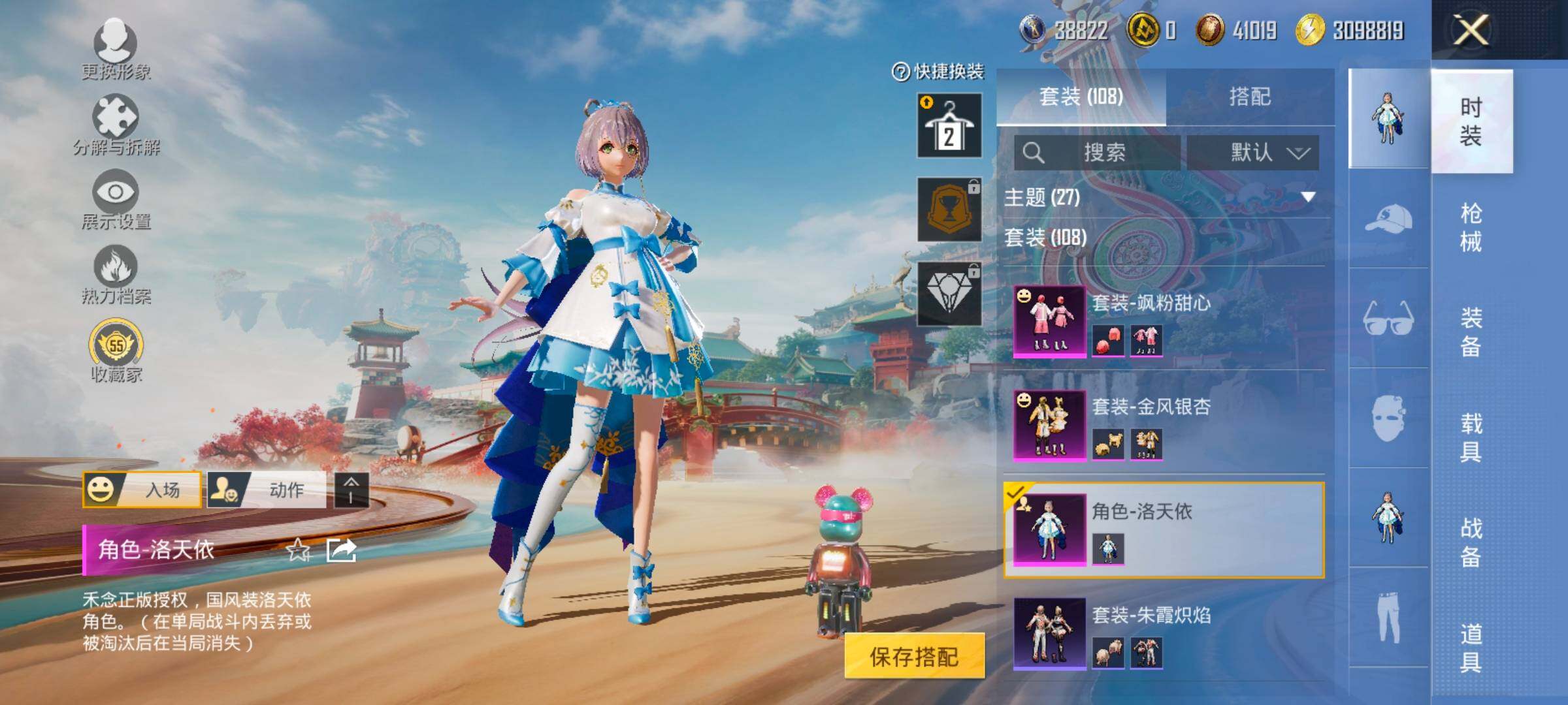 HPLX4163801和平精英账号详情图16