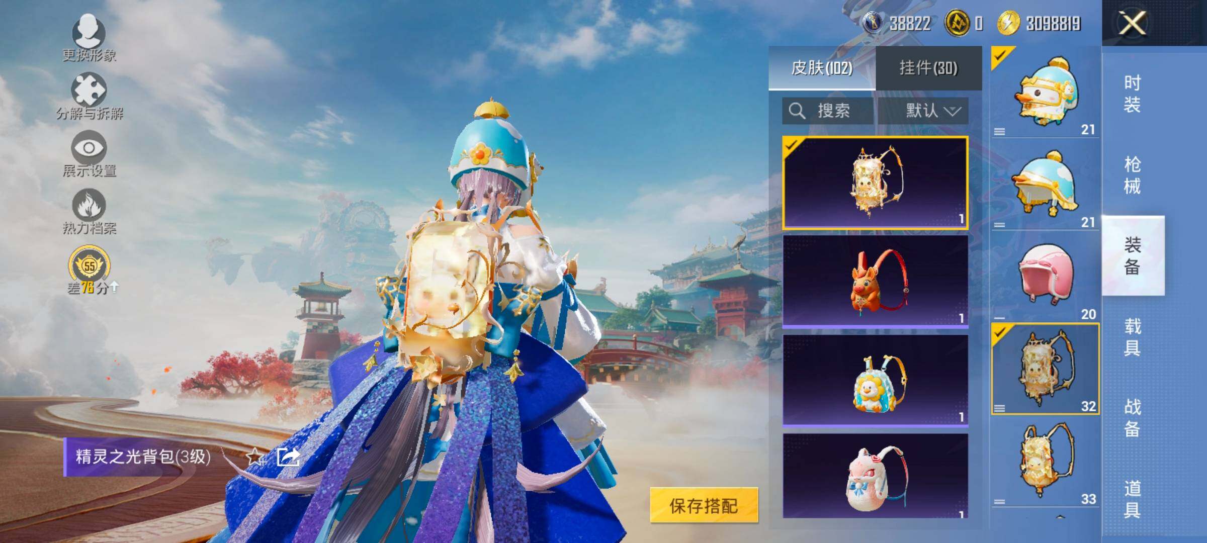 HPLX4163801和平精英账号详情图18