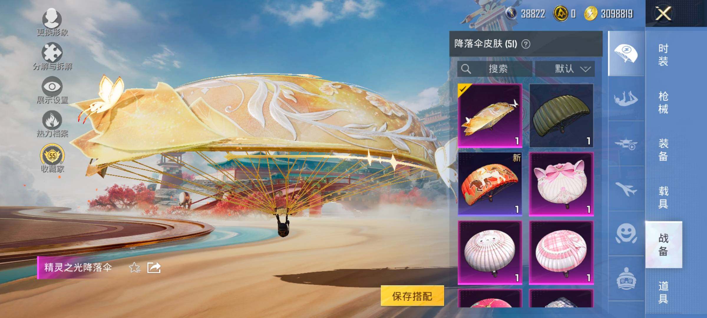 HPLX4163801和平精英账号详情图19