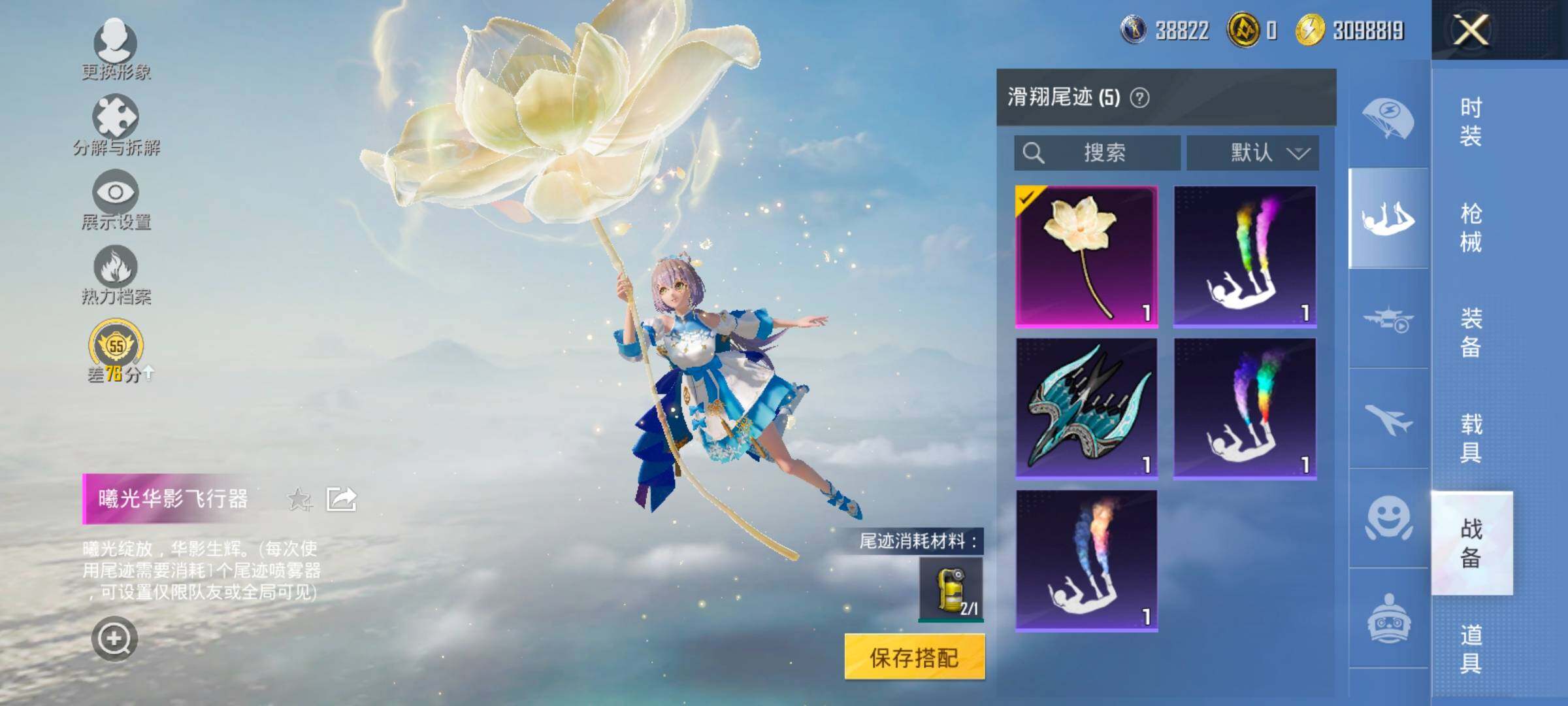 HPLX4163801和平精英账号详情图20