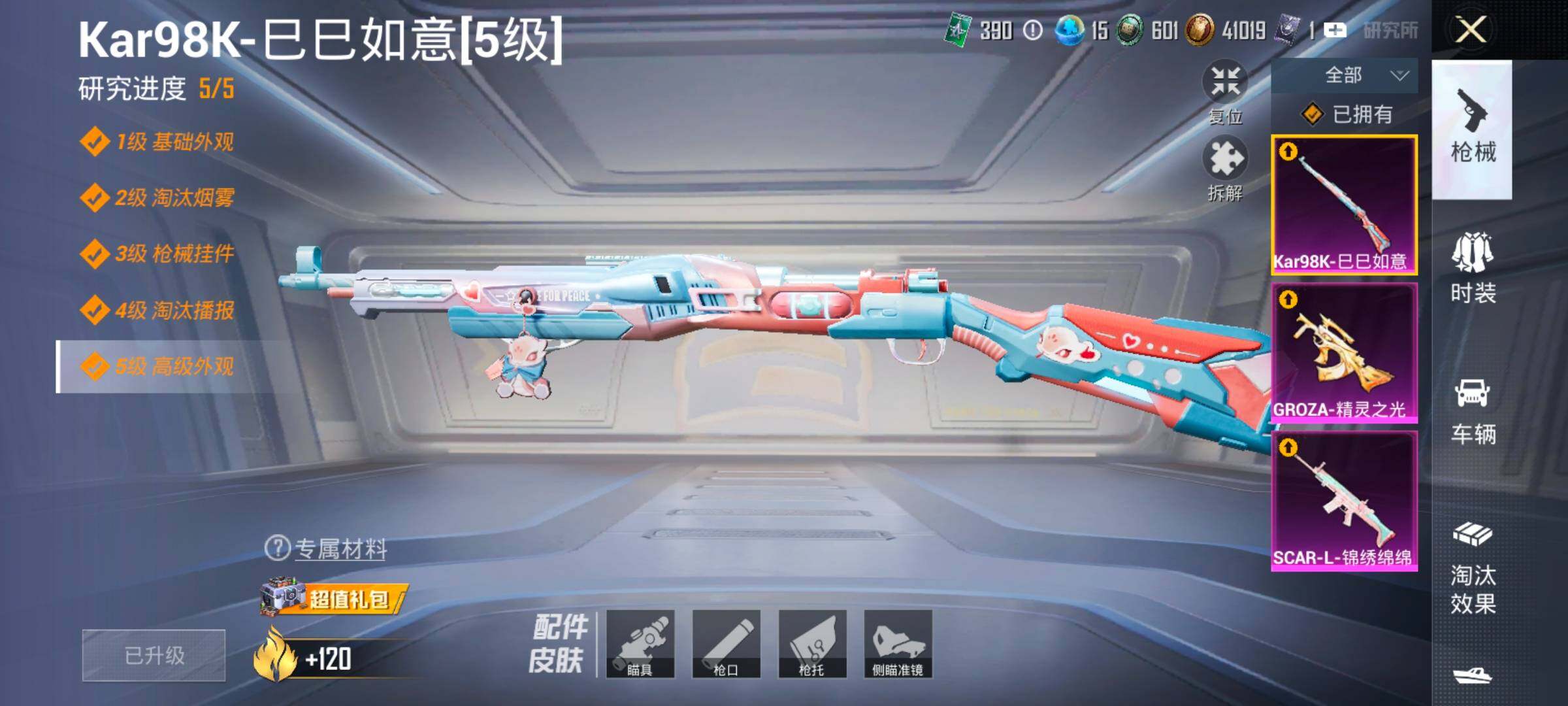 HPLX4163801和平精英账号详情图22