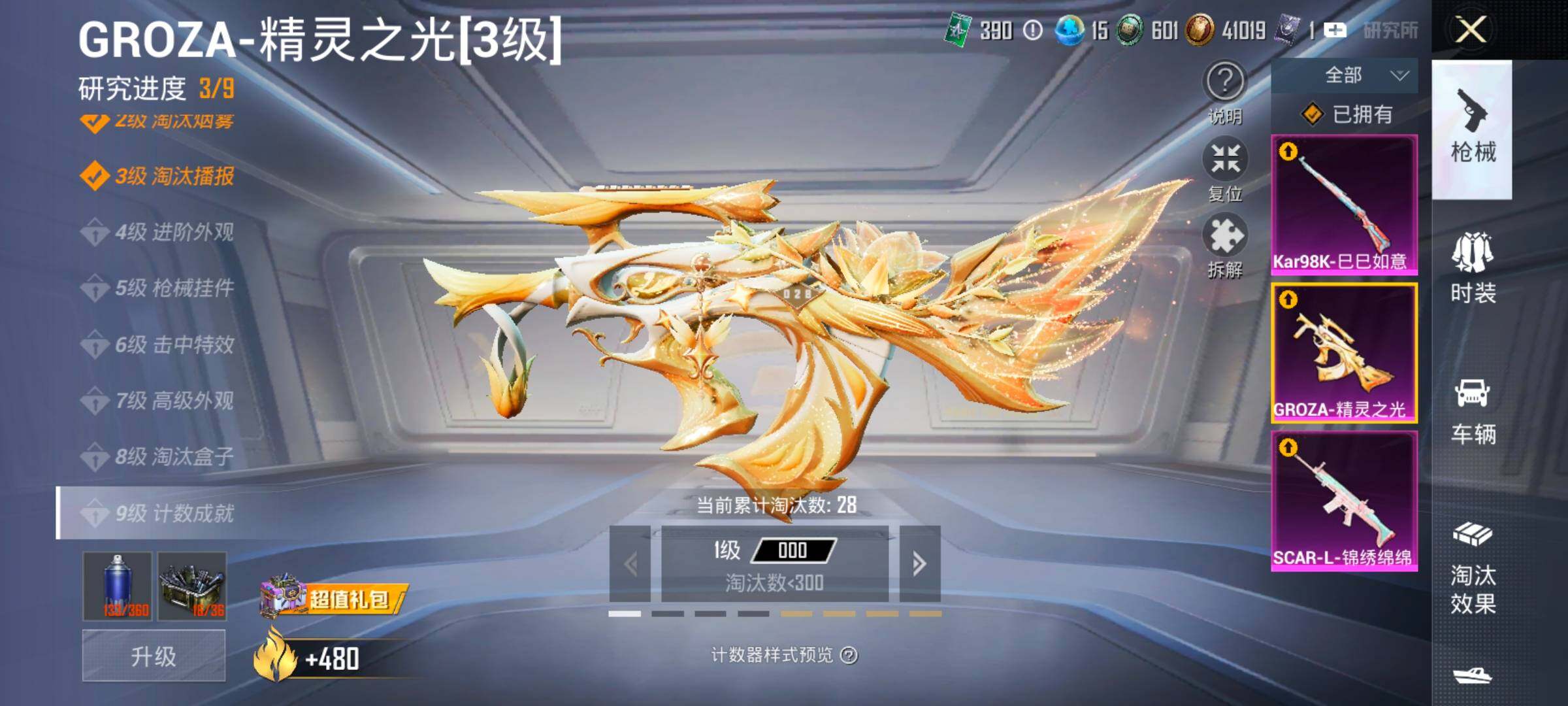 HPLX4163801和平精英账号详情图23