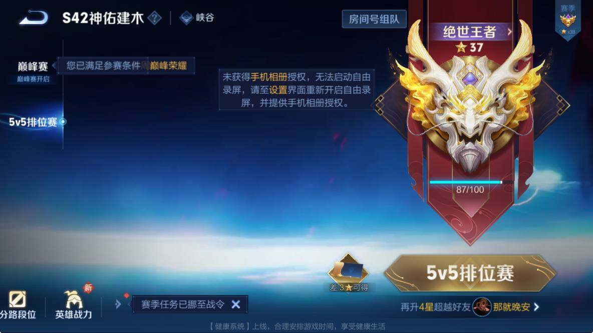 WZLX4228495王者荣耀账号详情图8