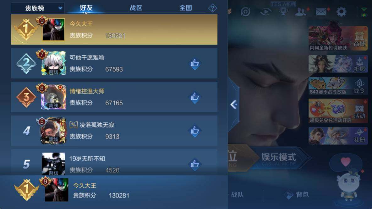 WZLX4228495王者荣耀账号详情图10