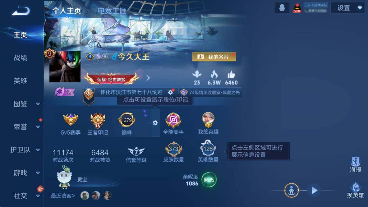 WZLX4228495王者荣耀账号详情图11