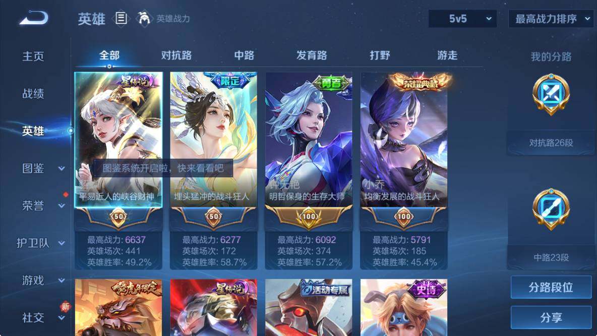 WZLX4228495王者荣耀账号详情图12