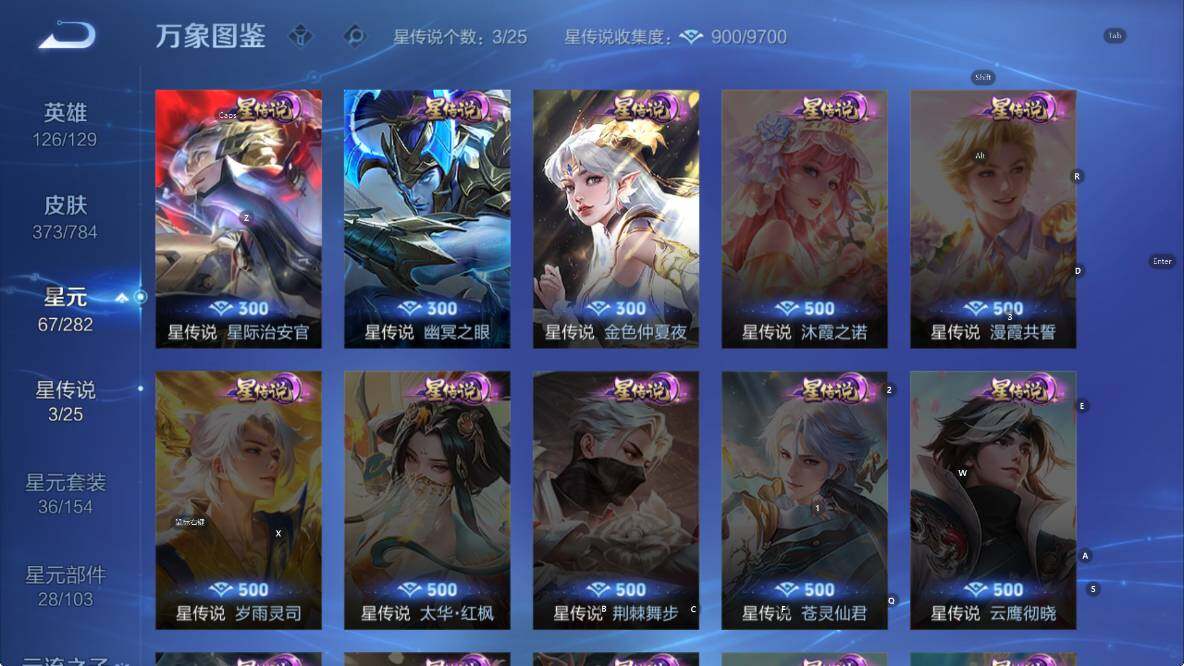 WZLX4228495王者荣耀账号详情图15