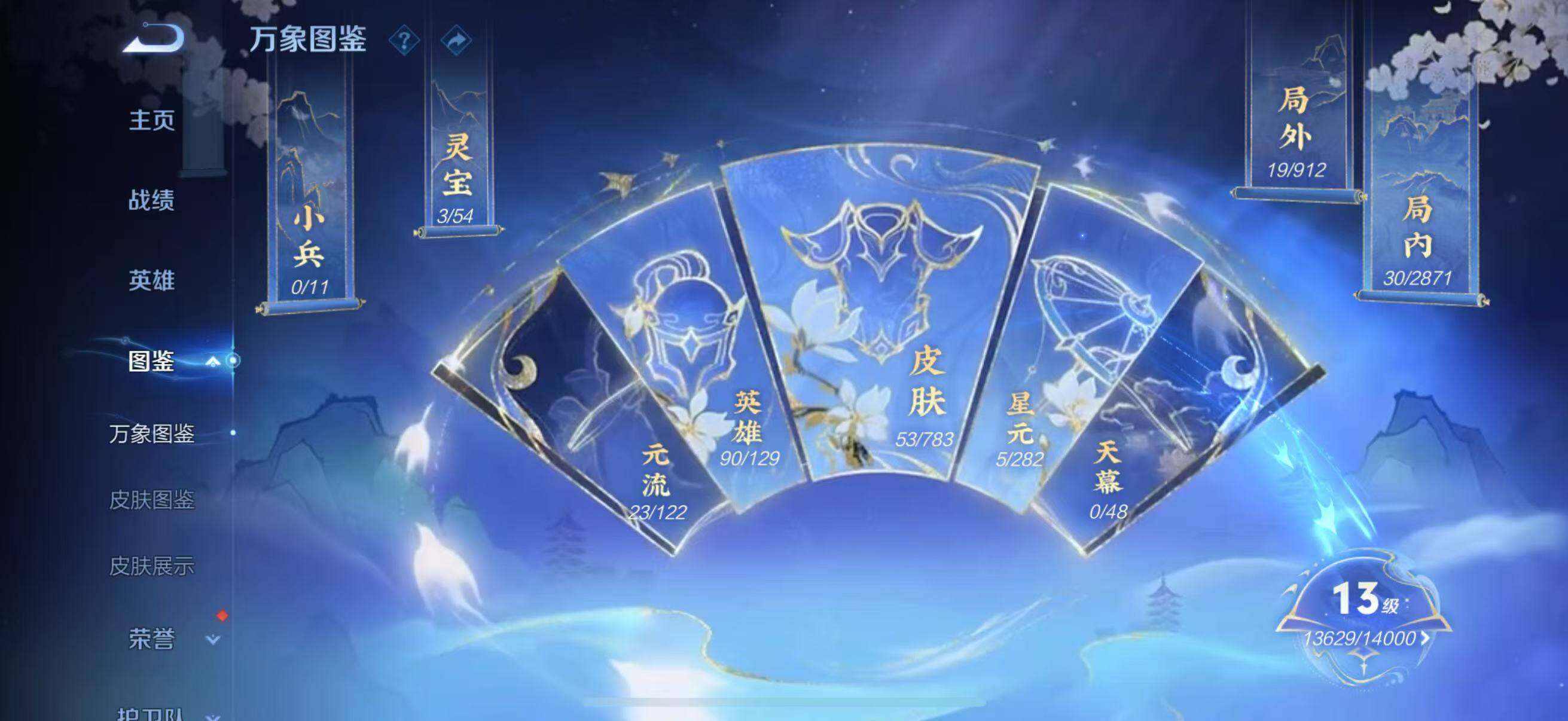 WZJZ4229662王者荣耀账号详情图5 WZJZ4229662王者荣耀账号详情图5