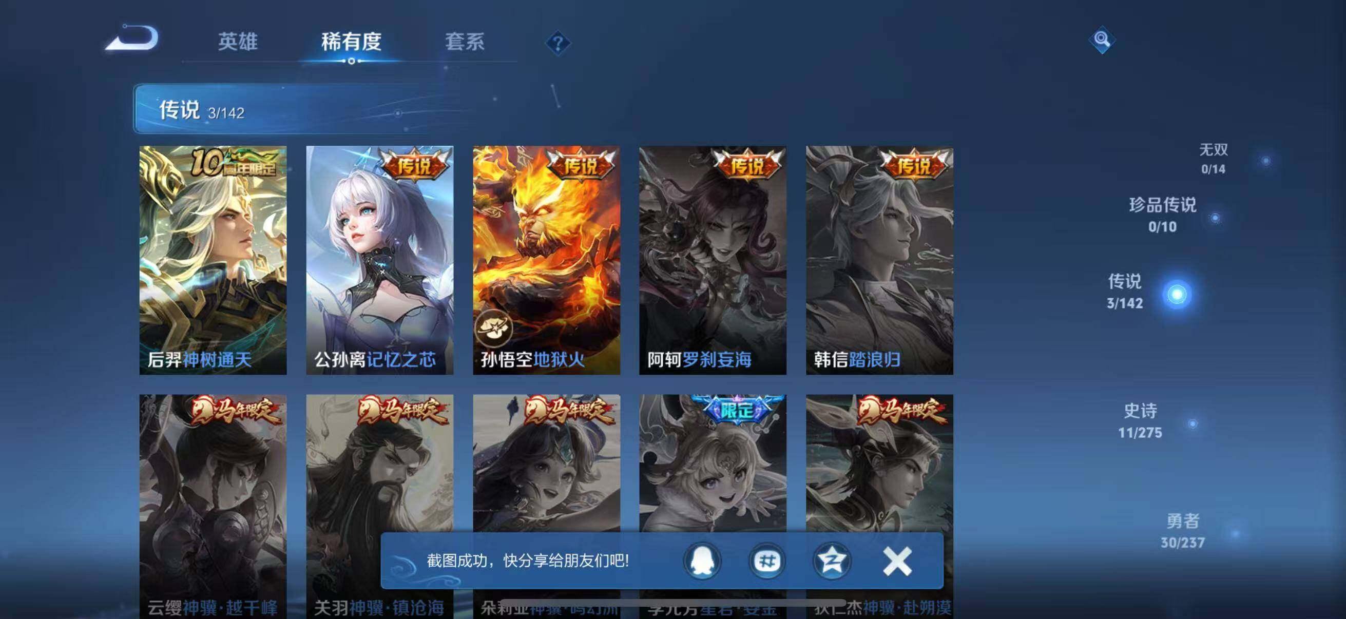 WZJZ4229662王者荣耀账号详情图7 WZJZ4229662王者荣耀账号详情图7