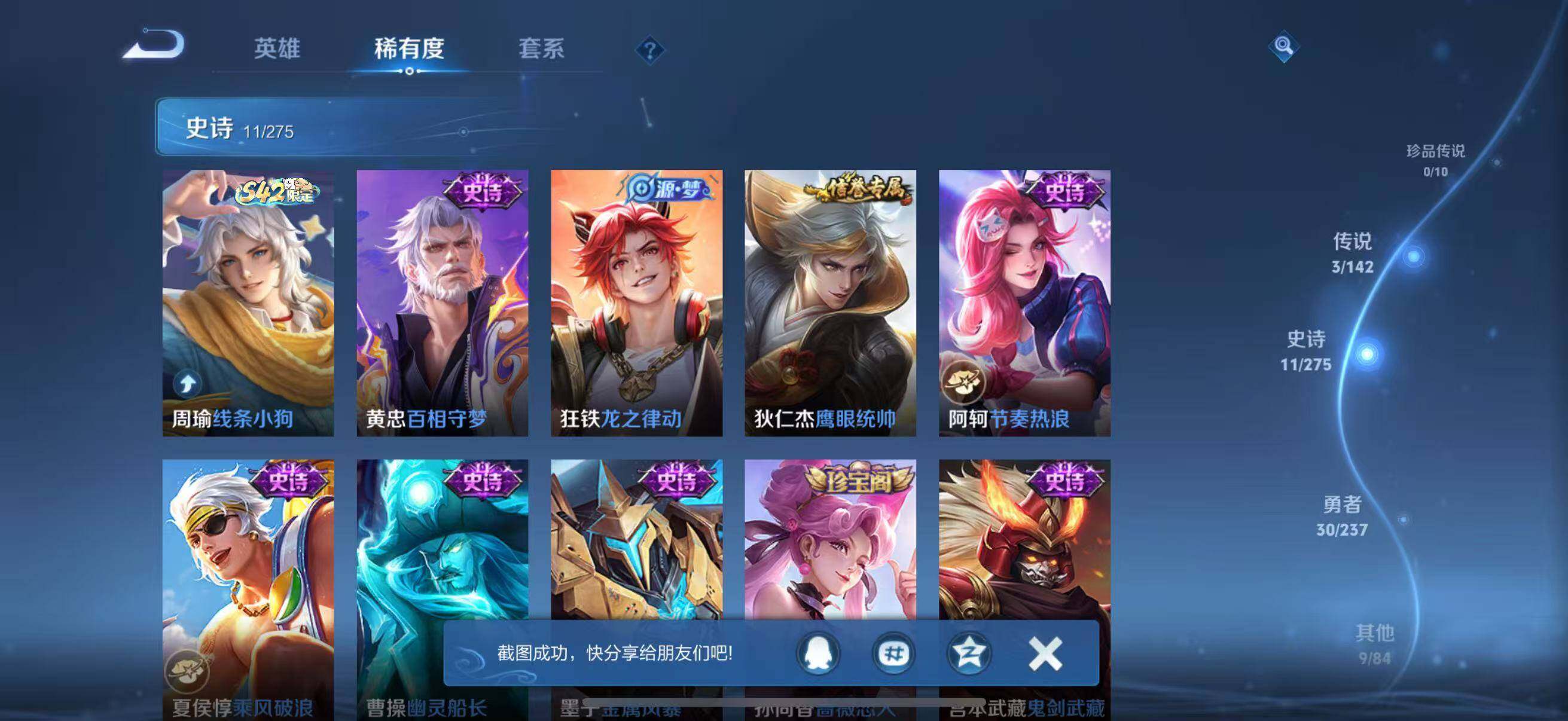 WZJZ4229662王者荣耀账号详情图8 WZJZ4229662王者荣耀账号详情图8