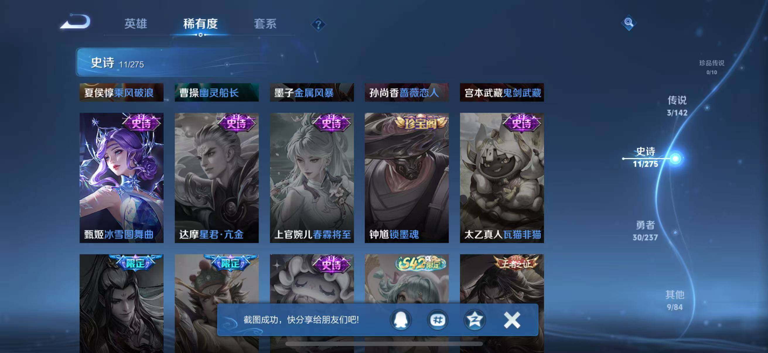 WZJZ4229662王者荣耀账号详情图9 WZJZ4229662王者荣耀账号详情图9