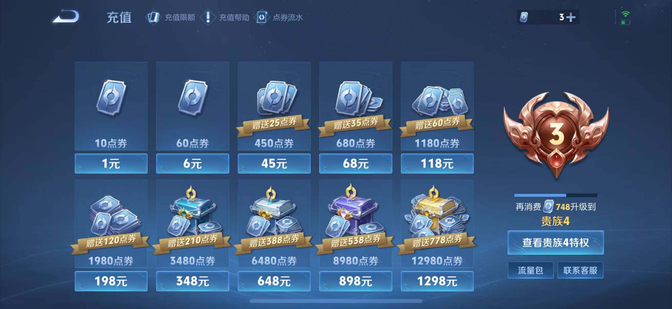 WZJZ4229662王者荣耀账号详情图10 WZJZ4229662王者荣耀账号详情图10