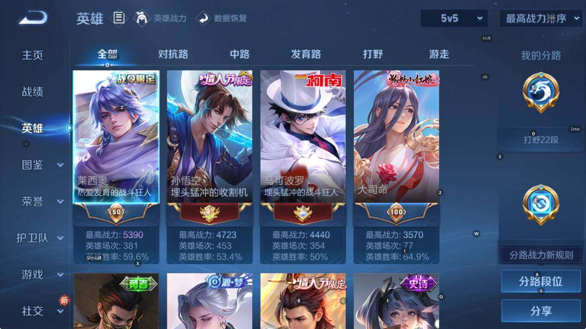 WZLX4228508王者荣耀账号详情图11