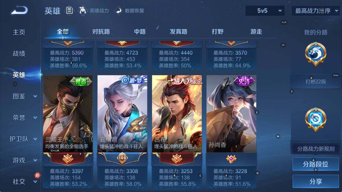 WZLX4228508王者荣耀账号详情图12