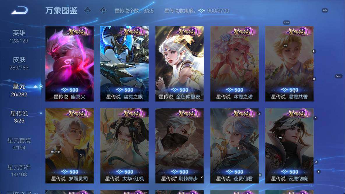 WZLX4228508王者荣耀账号详情图14