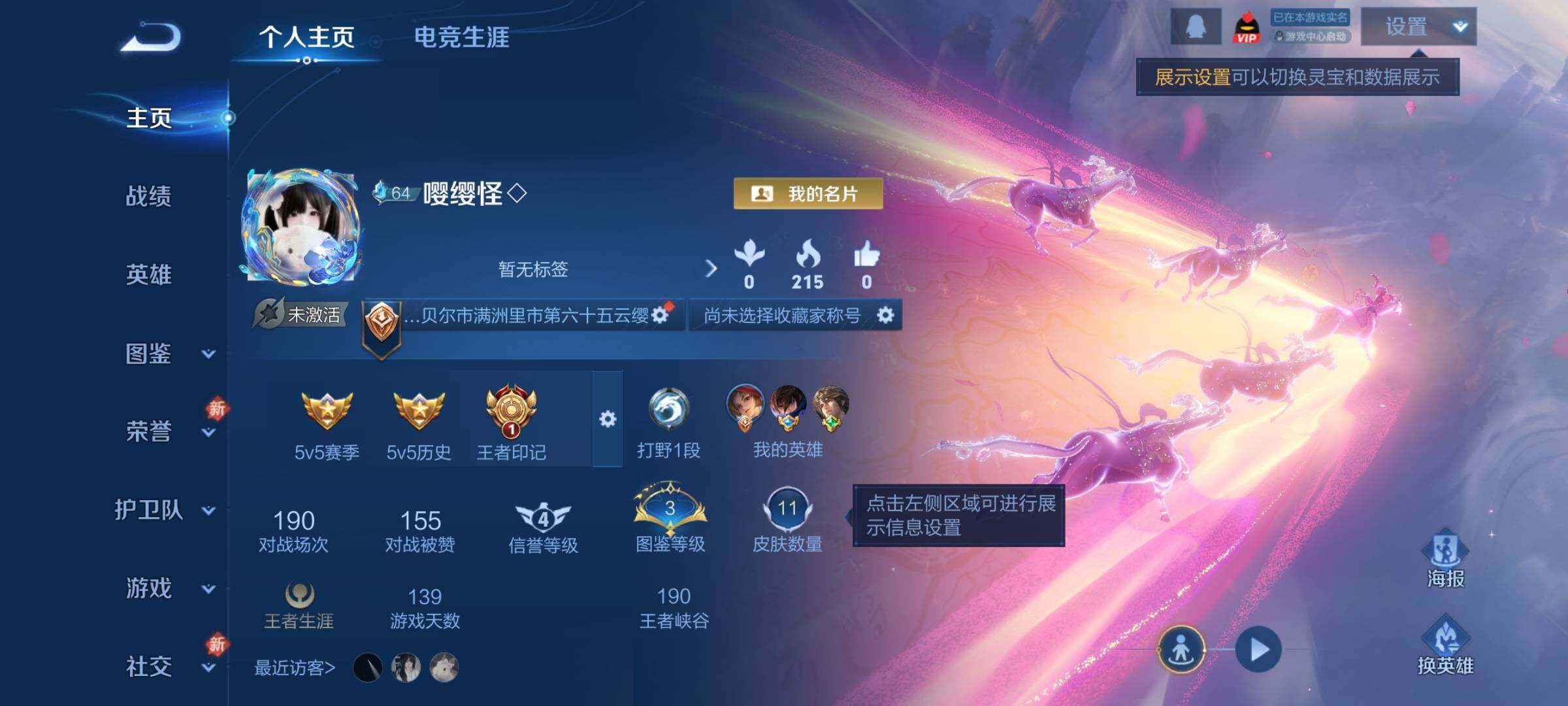 WZCMW4236618王者荣耀账号详情图2