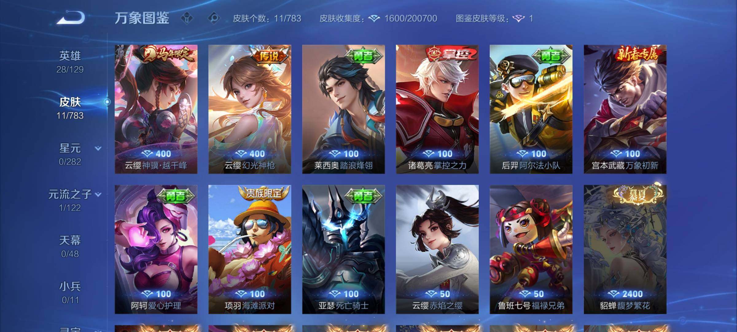 WZCMW4236618王者荣耀账号详情图6