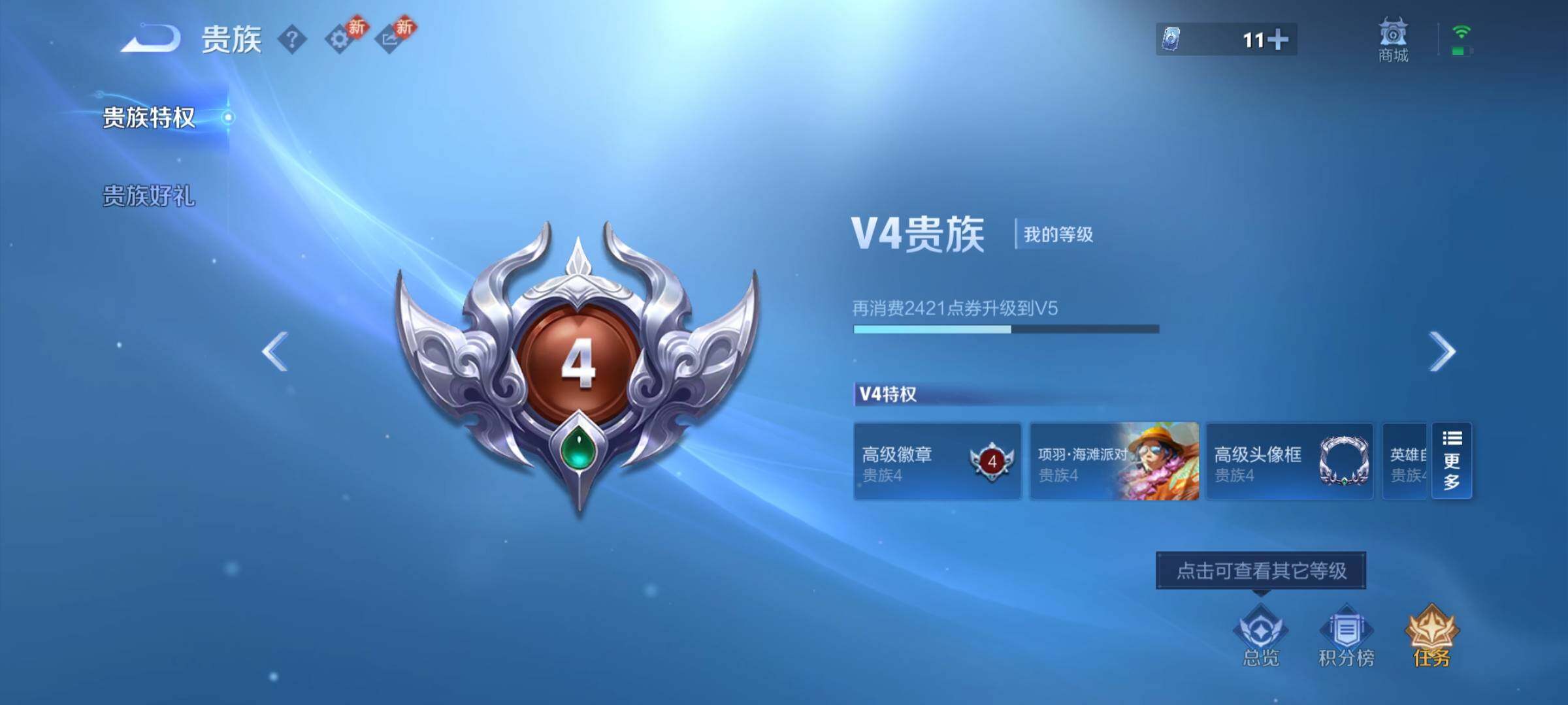 WZCMW4236618王者荣耀账号详情图10