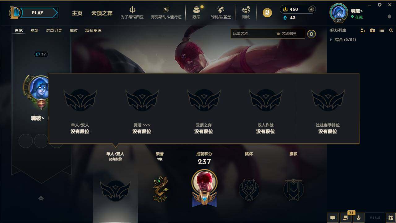 LOLEY423184英雄联盟账号详情图5