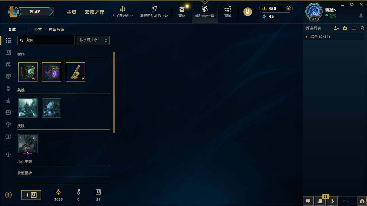 LOLEY423184英雄联盟账号详情图6